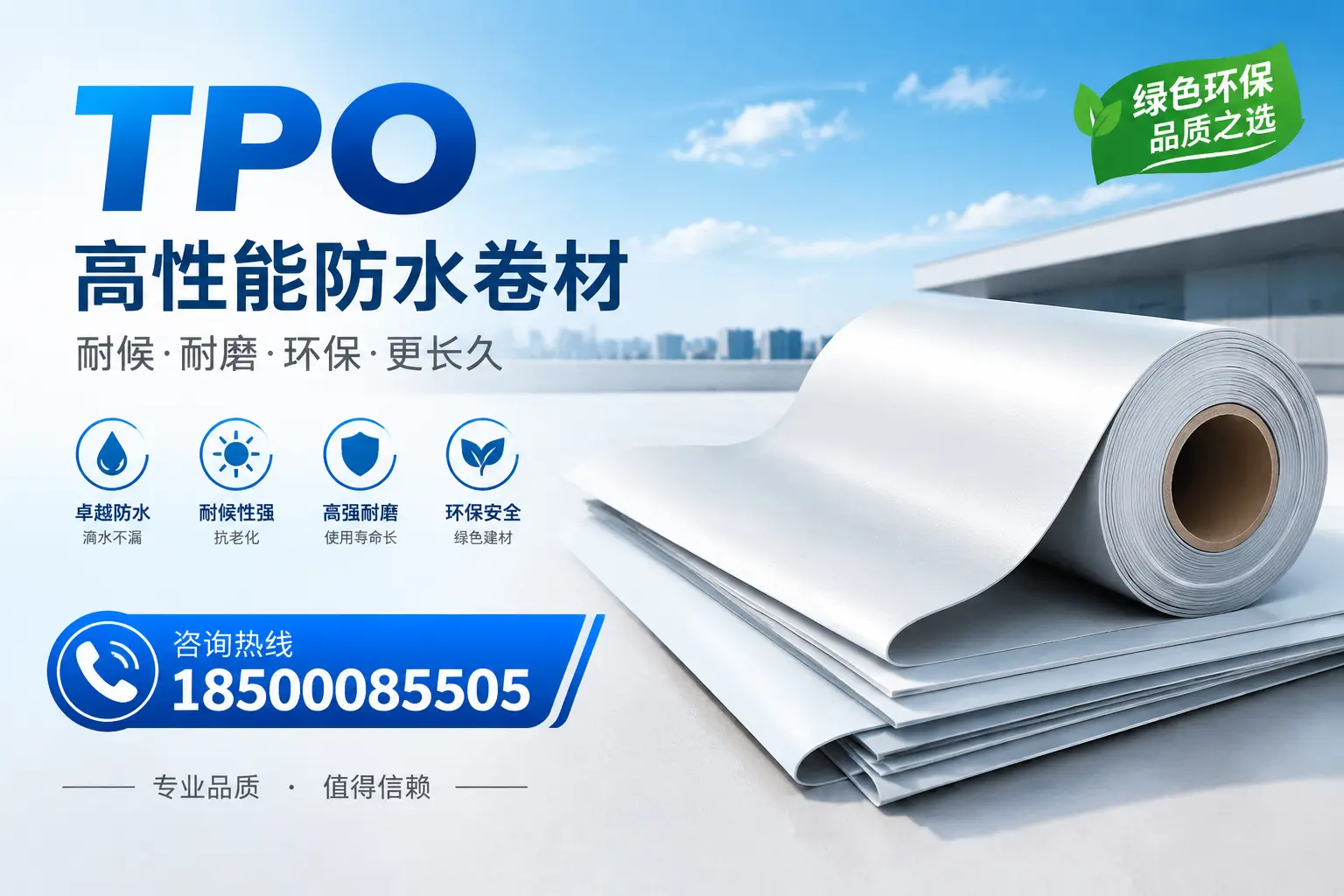 如何选择适合的tpo材料？鄂州企业选型指南